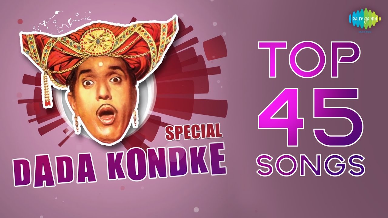 Dada Kondke Mp Marathi Songs Download